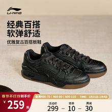 李宁月白2.0丨 板鞋秋冬季男鞋休闲鞋复古百搭舒适经典男子运动鞋