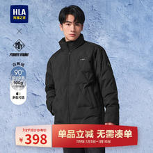 HLA 海澜之家 POWER YOUNG系列 男士羽绒服 100143202514