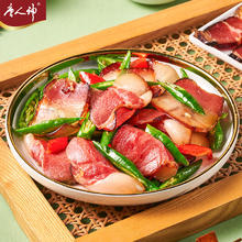 唐人神 香肠腊肉腊味湖南特产腊味湘味 500g 风味腊肉