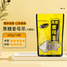 黑金传奇 台湾黑糖姜母茶姜汤大姨妈红糖姜茶月经期姜枣茶小袋块装