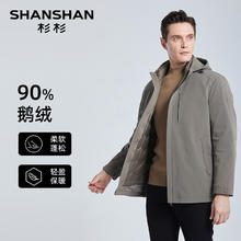 杉杉 SHANSHAN 男士羽绒服 K2202396 商务休闲连帽外套