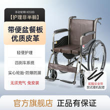 yuwell 鱼跃 可折叠轮椅车 H059B