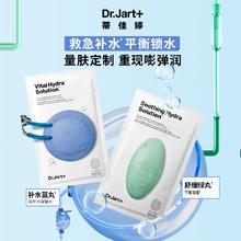 蒂佳婷补水舒缓蓝绿丸面膜5盒