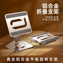 可芝 KERZY L02XSV 手机支架铝合金手机桌面通用架子pad网课可折叠旋转平板支撑架电脑架 银色
