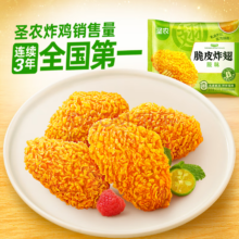 圣农 脆皮炸翅鸡翅中 270g*2包