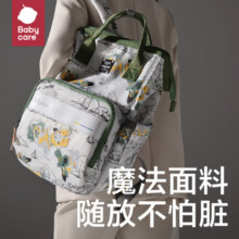 babycare妈咪包多功能母婴妈妈外出轻便手提双肩遛娃包 赛里曼风景绿大号