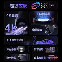 萤石 H80x 室外云台360无线网络摄像头