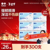 参半 圆线高韧护理牙线棒 50支/盒 6盒
