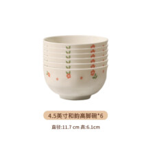 ARST 雅诚德 绯红之花4.5英寸碗 6只装