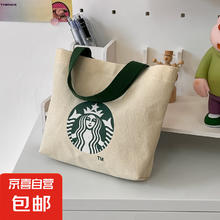 京喜 JX Starbucks 星巴克 女士时尚手提包 网红帆布包