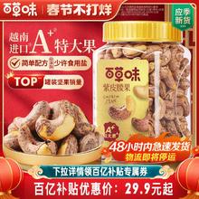 百草味紫皮腰果仁大颗粒500g盐焗腰果休闲零食坚果食品2024年新货