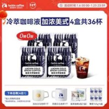 luckin coffee 瑞幸咖啡 0糖0脂冷萃咖啡液 加浓美式 共36杯 送挂耳咖啡10g*6