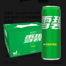 需首购、pLuS会员:可口可乐（Coca-Cola）雪碧 Sprite 汽水饮料 碳酸饮料 330ml*20罐  整箱装