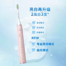 飞利浦 杀菌电动牙刷成人情侣款2481软毛声波亮白全自动机皇S5pro