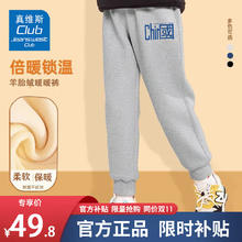 JEANSWEST CLUB 真维斯童装中大童加绒卫裤男女童羊胎绒休闲裤 灰J21中国K 140