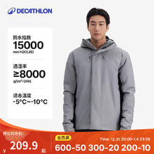 DECATHLON 迪卡侬 防风防水外套秋冬新款单层冲锋衣男女徒步登山保暖航海夹克男航海 男款-香槟灰-2024年新