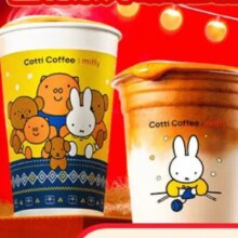 库迪咖啡  豆乳系列 4选1  不限杯型 15天有效 电子券 外卖&自提【新年上新】