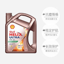 壳牌 hell 壳牌 超凡喜力全合成机油 SP级 0W-40 4L