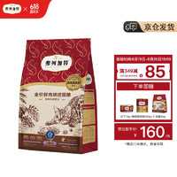 FREGATE 弗列加特 85%鲜肉含量全价鲜肉烘焙猫粮 成猫幼猫通用天然粮鲜肉粮 乳鸽（肠道呵护）1.8kg