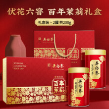 中华老字号，吴裕泰 特种茉莉花茶百年茉莉礼盒装 200g*2件