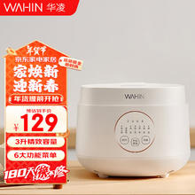 WAHIN 华凌 多功能电饭煲3L 黑玉聚能釜不粘内胆2-6人 智能预约