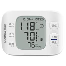 鱼跃 YE8800AR 腕式血压计