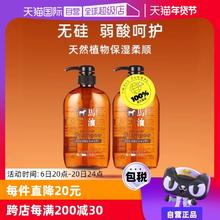 【自营】熊野油脂无硅马油洗发水600ml*2正品进口去屑控油洗发液