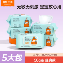 POMPOM LIFE 蓬松生活 婴幼儿手口湿巾 80抽 5包（2.98元/包）