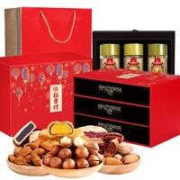 稻香村 上品臻礼 坚果糕点礼盒装 1.2kg 糕点礼盒 干果礼盒 坚果礼盒