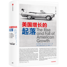包邮 美国增长的起落 中信出版社图书 ChatGPT AIGC