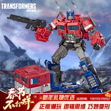 孩之宝 Hasbro 变形金刚 经典电影系列 航行家级 E4629 擎天柱