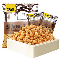 KAM YUEN 甘源 牌 瓜子仁 蟹黄味 200g