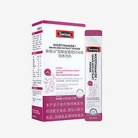 Swisse 斯维诗 烟酰胺葡萄籽固体饮料 含原花青素维生素C/E3g*7条/盒