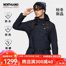 诺诗兰 GORE-TEX男士三合一冲锋衣 秋冬户外防泼防水徒步登山服