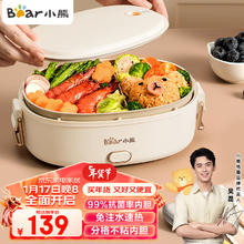 Bear 小熊 加热饭盒 电热饭盒 1L DFH-D10Y1