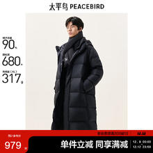 PEACEBIRD 太平鸟 男装羽绒服暗纹印花过膝长款冬季连帽防寒保暖 黑色 L