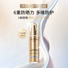 欧莱雅（LOREAL） 小金管防晒霜面部紫外线多重防护清爽隔离霜军训烈日防晒 SPF50+ SPF50+ 30ml +7.5ml*2