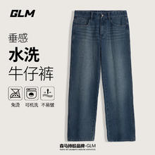 GLM 森马品牌牛仔裤男春秋季2025新款潮牌高端宽松直筒裤