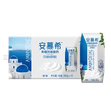 伊利安慕希原味酸奶205g×16盒