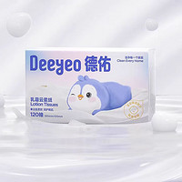 Deeyeo 德佑 乳霜纸 120抽*1包 体验装
