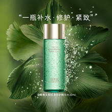 88VIP会员：佰草集 太极肌源精华水30ml