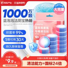 网易严选蓝泡泡马桶清洁剂洁厕灵洁厕宝厕所除臭神器去异味除垢