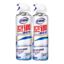 老管家空调清洗剂除菌清洁免拆洗家用挂机柜机空调清洁剂强力去污500ml 2瓶