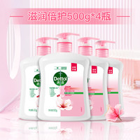 Dettol 滴露 洗手液 滋润倍护 500g*4瓶装