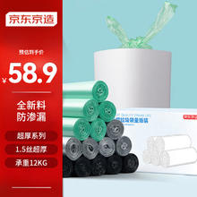 京东京造 手提垃圾袋 大号 300只（50*65cm）