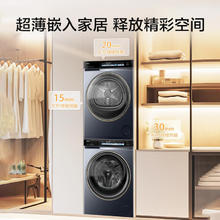 海尔 Haier 云溪系列 EHG100176L+EG100BD176L 热泵洗烘套装