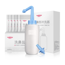 维德（WELLDAY）洗鼻器儿童成人洗鼻盐生理盐水洗鼻腔清洗器鼻炎喷剂非电动洗鼻器壶 洗鼻器500ml+30包盐+双洗鼻头