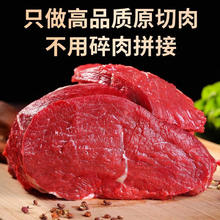 平遥牛肉 顺丰10斤牛腿肉牛肉新鲜正宗黄牛肉国产非牛腱子肉整块去骨原切 牛腿肉5斤