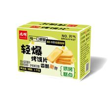 凑单13.91 兆辉多口味烤香馍片2斤装