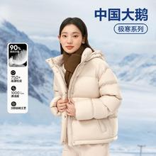 百亿补贴：YANXUAN 网易严选 女士羽绒服鹅绒外套 冬季